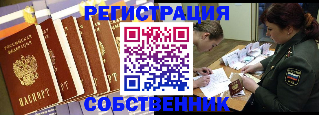 прописка в Нижнем Ломове