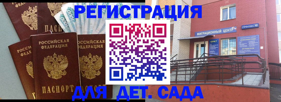 временная регистрация гарантия в Нижнем Ломове