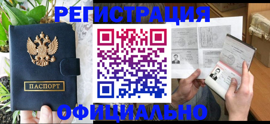 прописка поиск в Нижнем Ломове