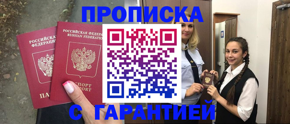 временная регистрация купить в Нижнем Ломове