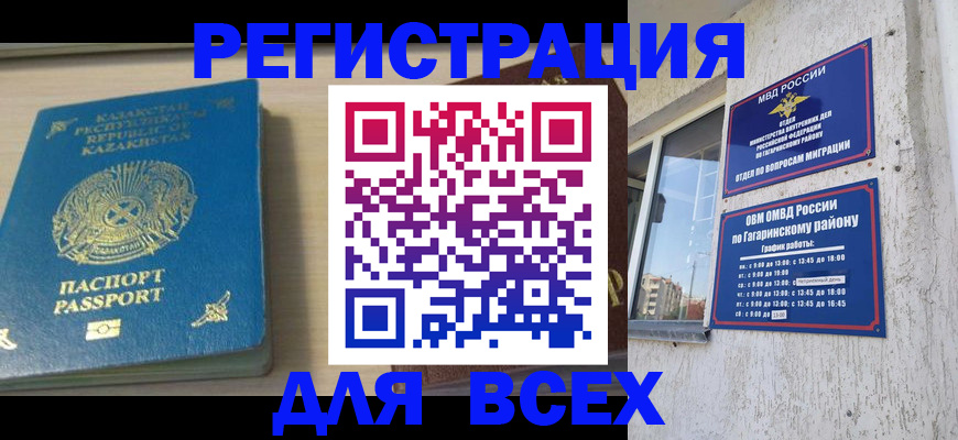 временная регистрация для всех в Нижнем Ломове
