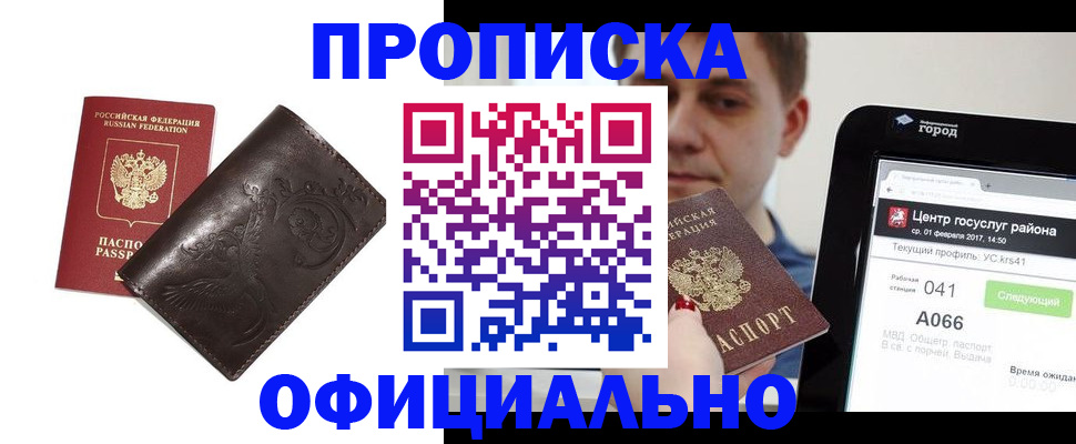 прописка гарантия в Нижнем Ломове